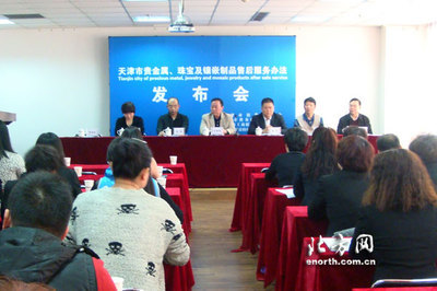 天津發(fā)布黃金珠寶售后服務辦法 買首飾可享三包-新聞中心-北方網(wǎng)
