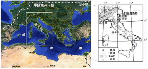 閱讀材料,回答下列問題材料一:意大利地處地中海腹地海洋貨物運(yùn)輸發(fā)達(dá)。意大利的北方港口建設(shè)是重中之重,其中瓦多港、的里推斯特港、威尼斯港、拉文納港等的建設(shè)成為中意